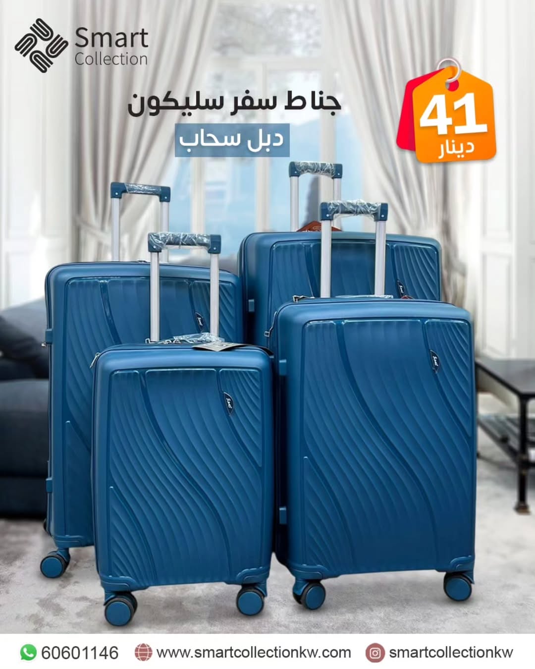طقم شنط سليكون 4قطع