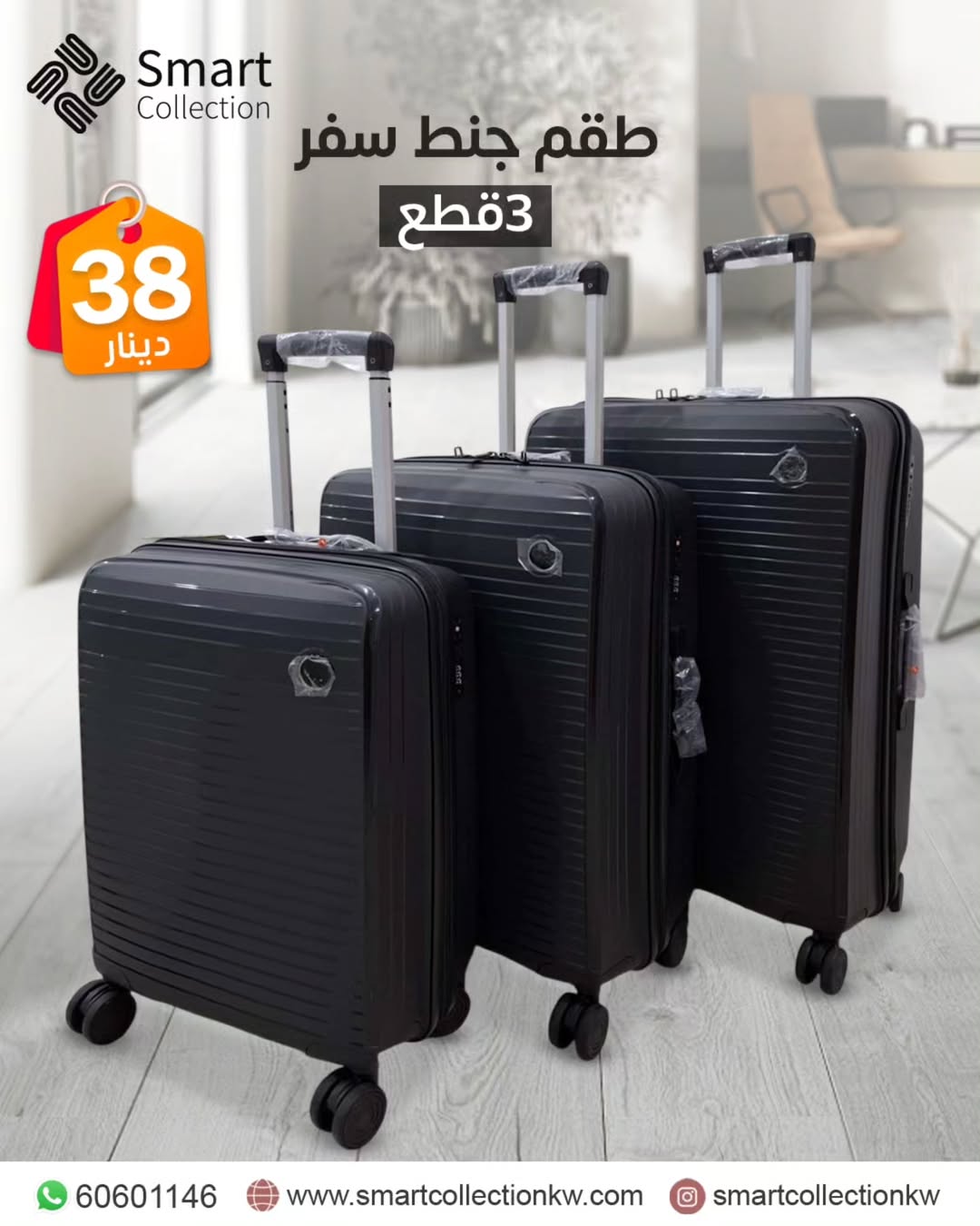 طقم شنط سليكون 3قطع
