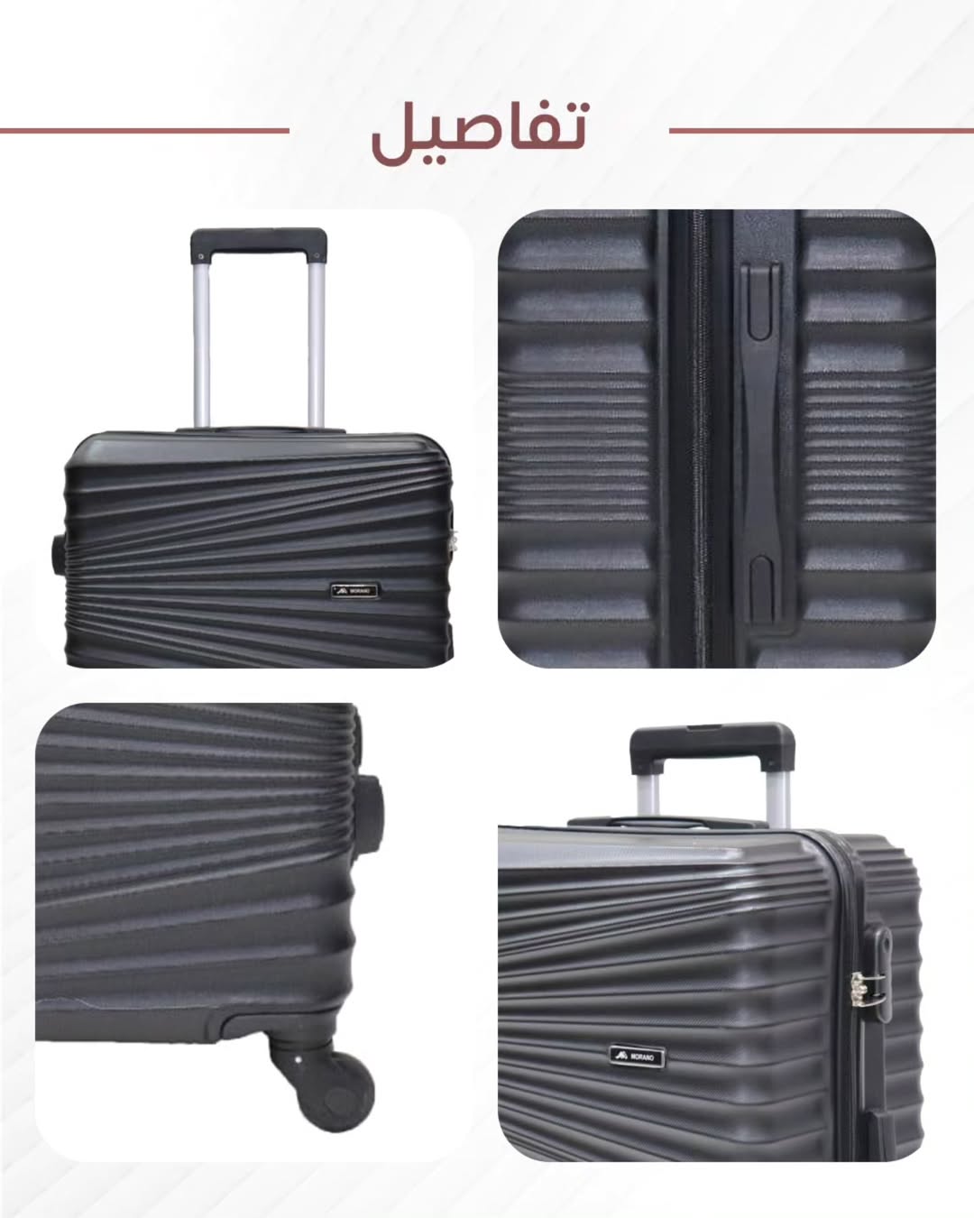 طقم شنط سفر 5قطع