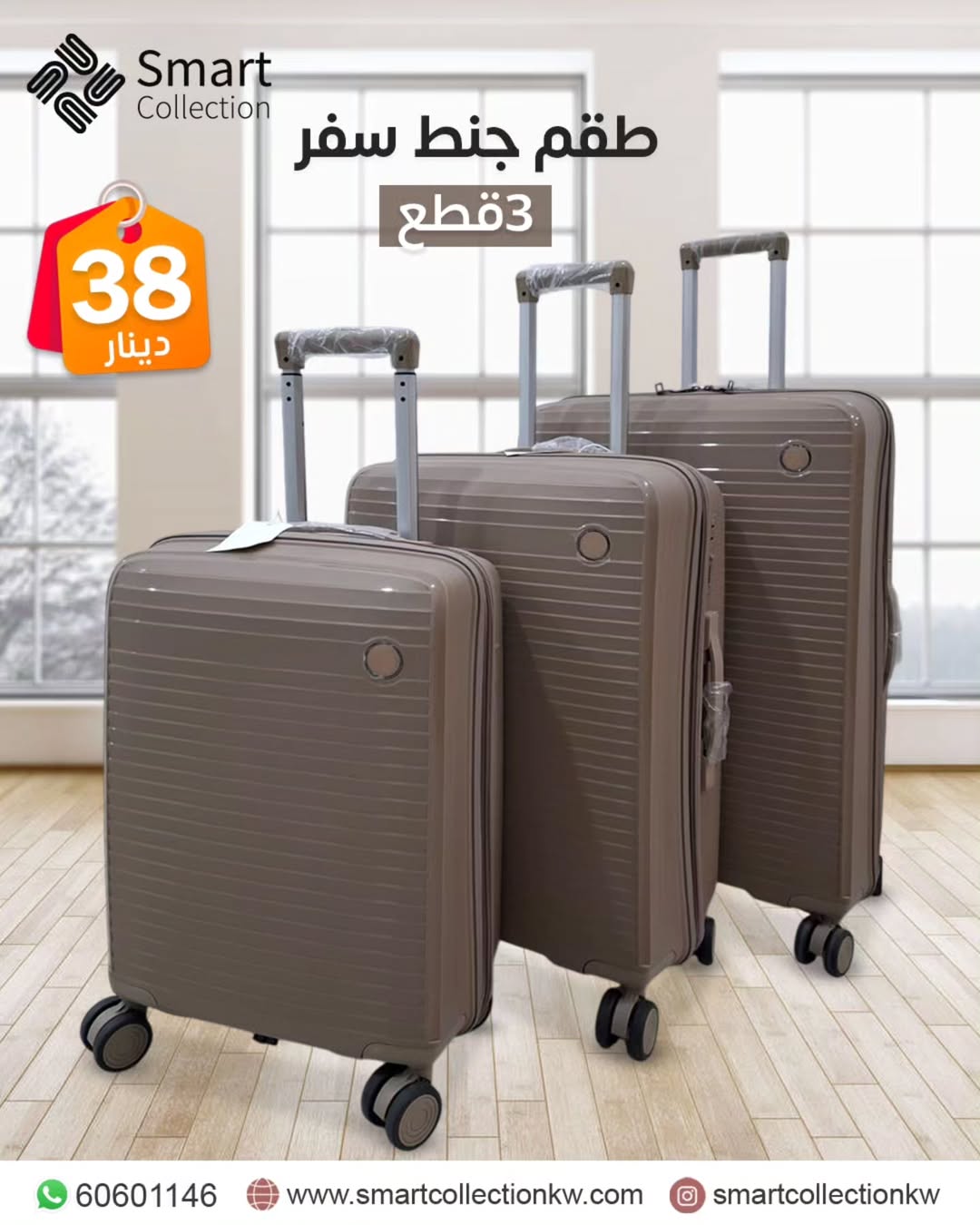 طقم شنط سليكون 3قطع