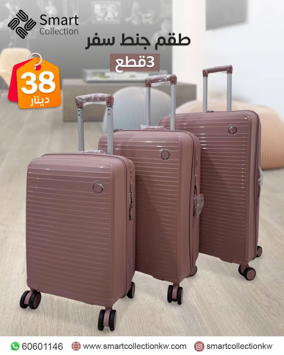 طقم شنط سليكون 3قطع