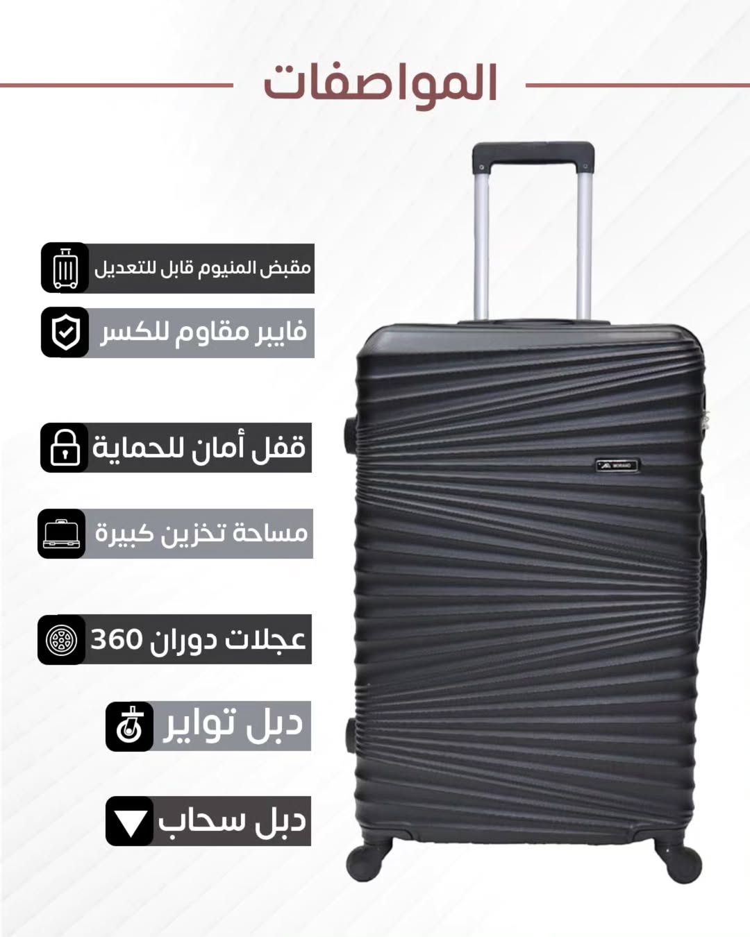 طقم شنط سفر 5قطع
