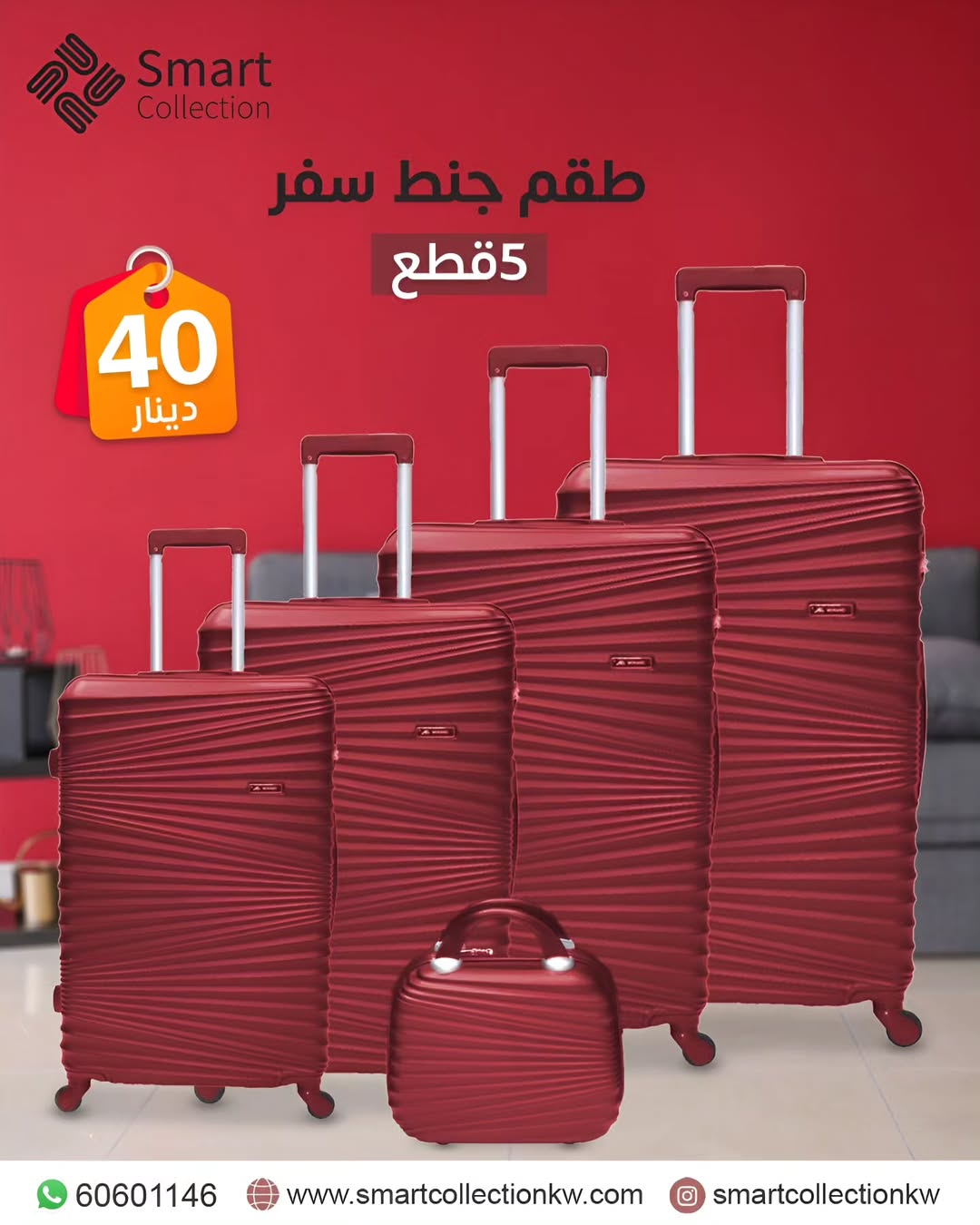 طقم شنط سفر 5قطع