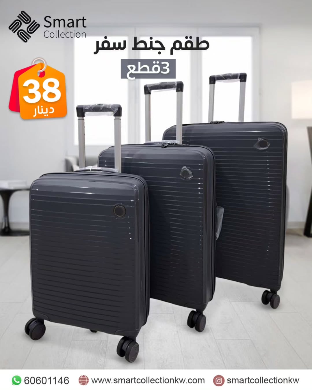 طقم شنط سليكون 3قطع