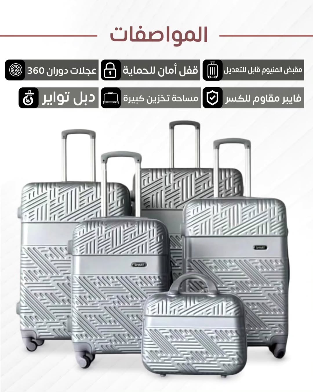 طقم شنط سفر 5قطع