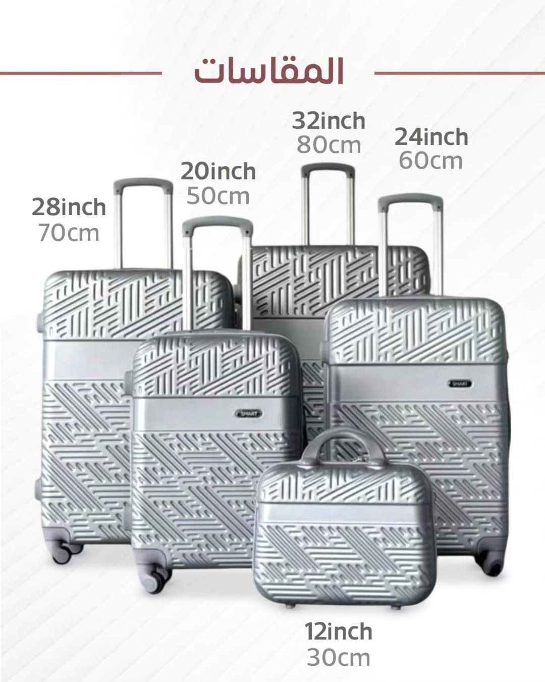 طقم شنط سفر 5قطع