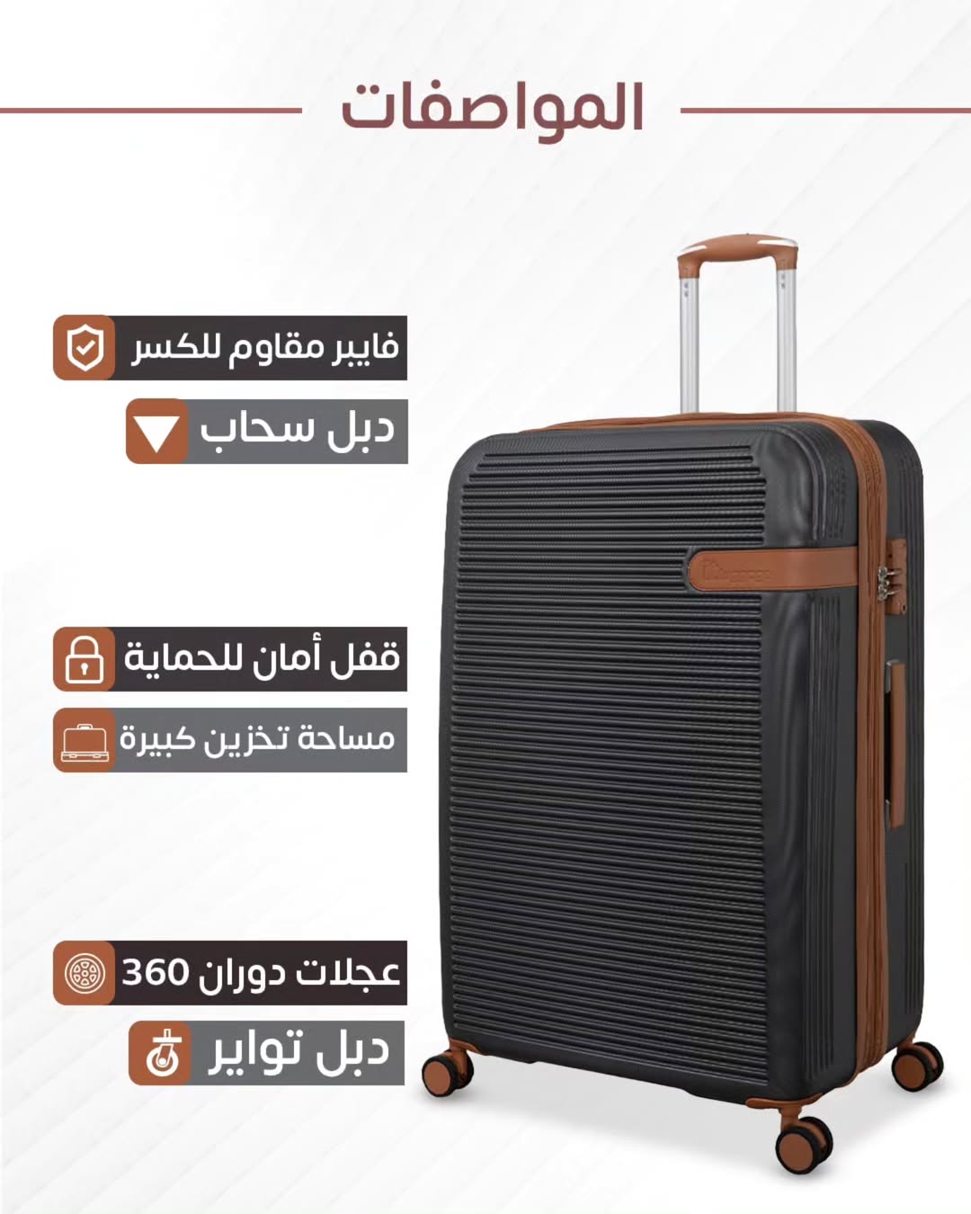 طقم شنط سفر 5قطع