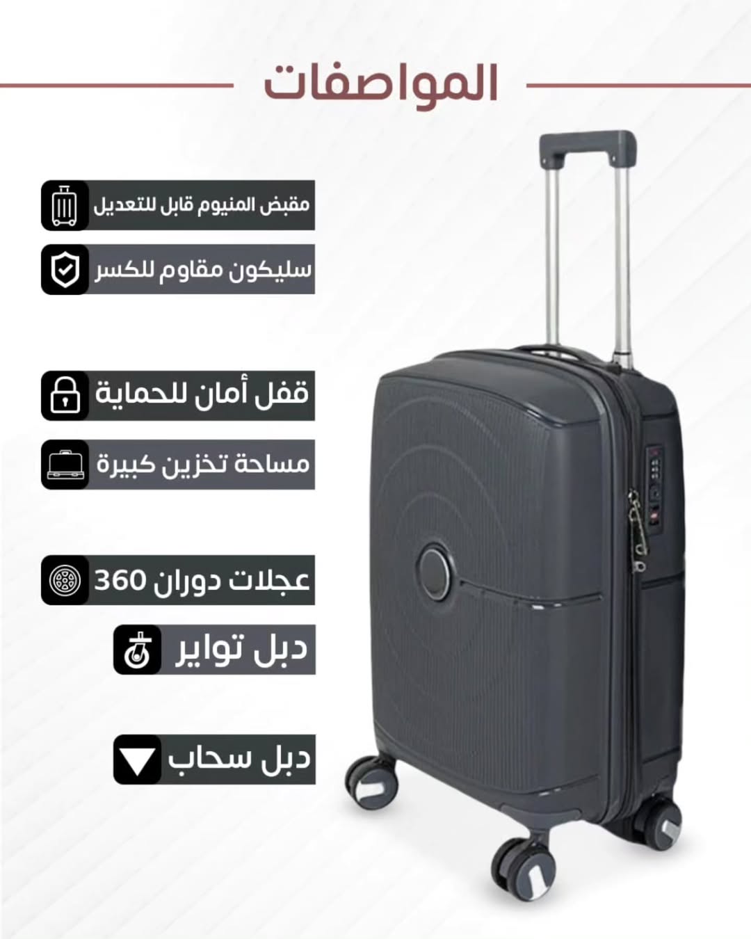 طقم شنط سفر 4قطع