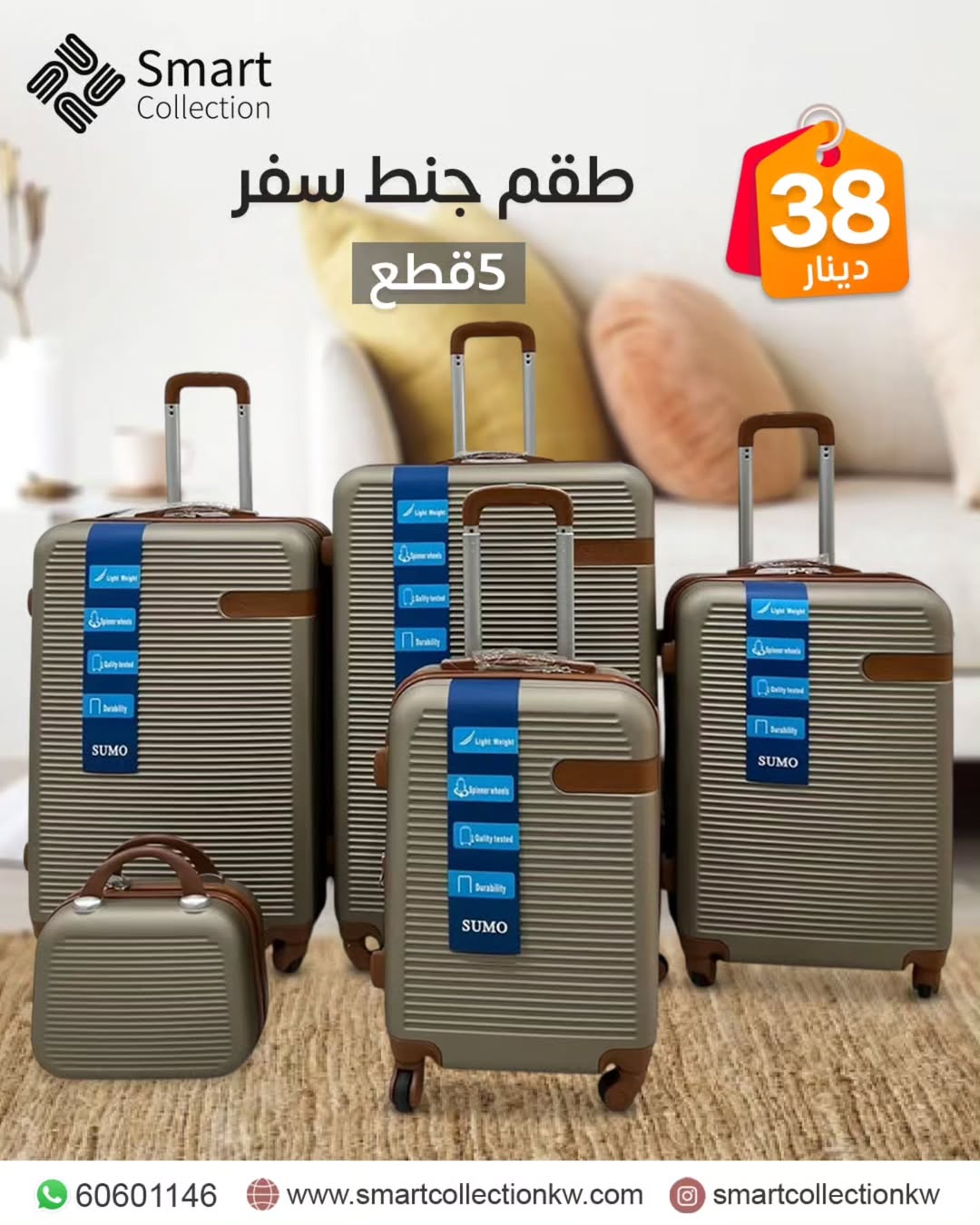 طقم شنط سفر 5قطع
