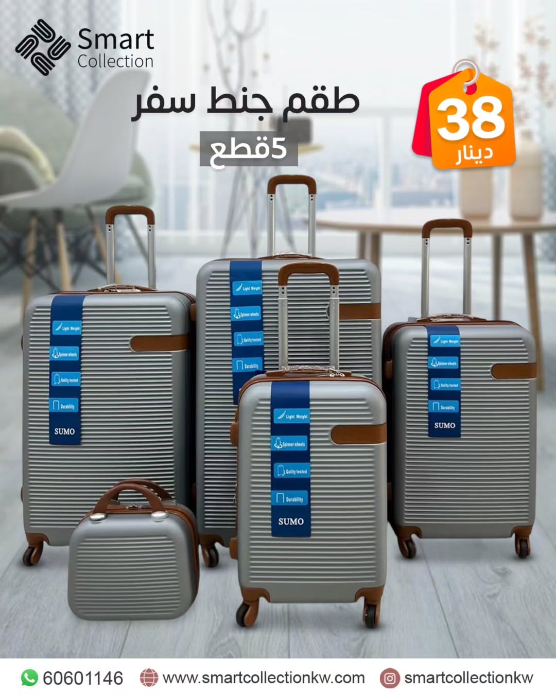 طقم شنط سفر 5قطع