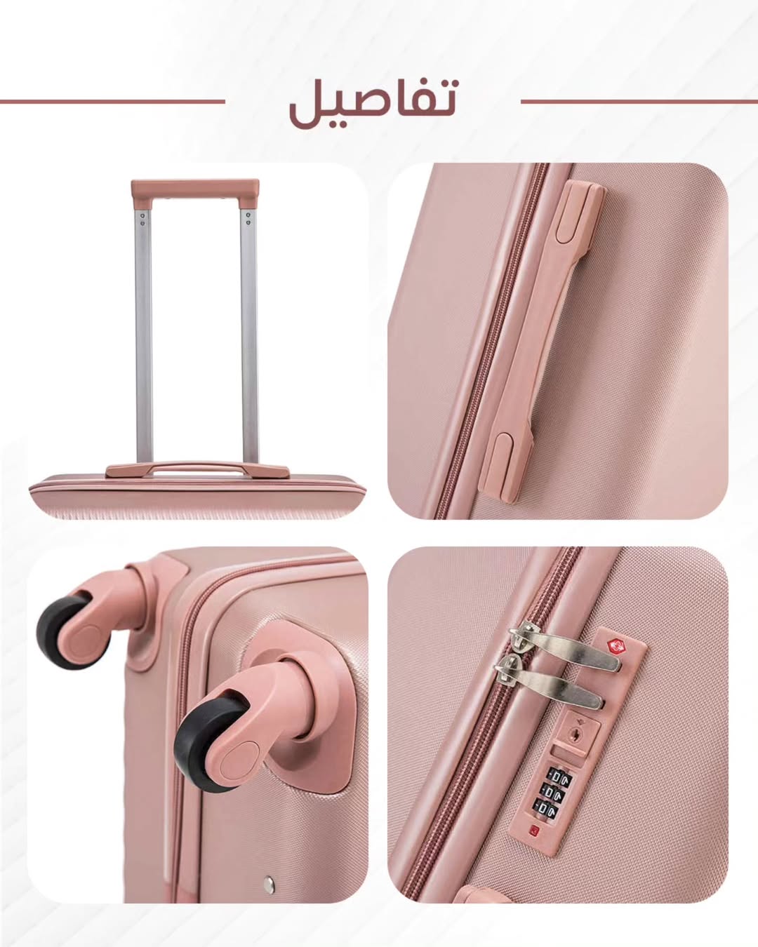 طقم شنط سفر 6 قطع