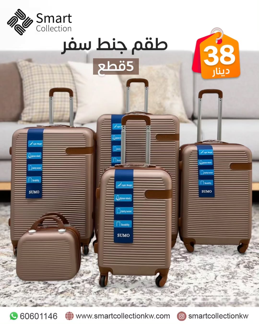 طقم شنط سفر 5قطع