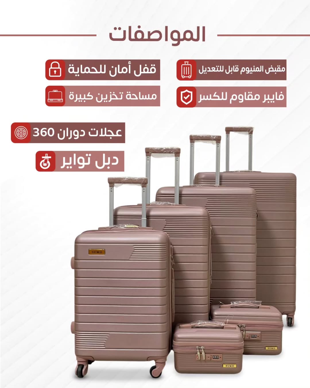 طقم شنط سفر 6 قطع