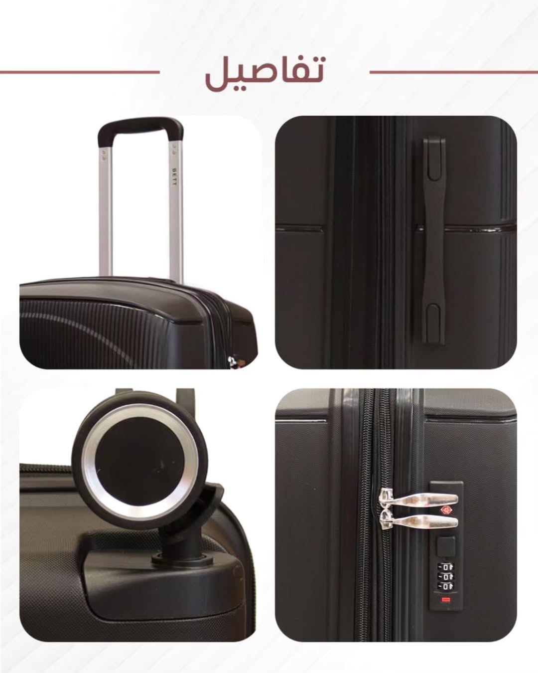 طقم شنط سفر 4قطع
