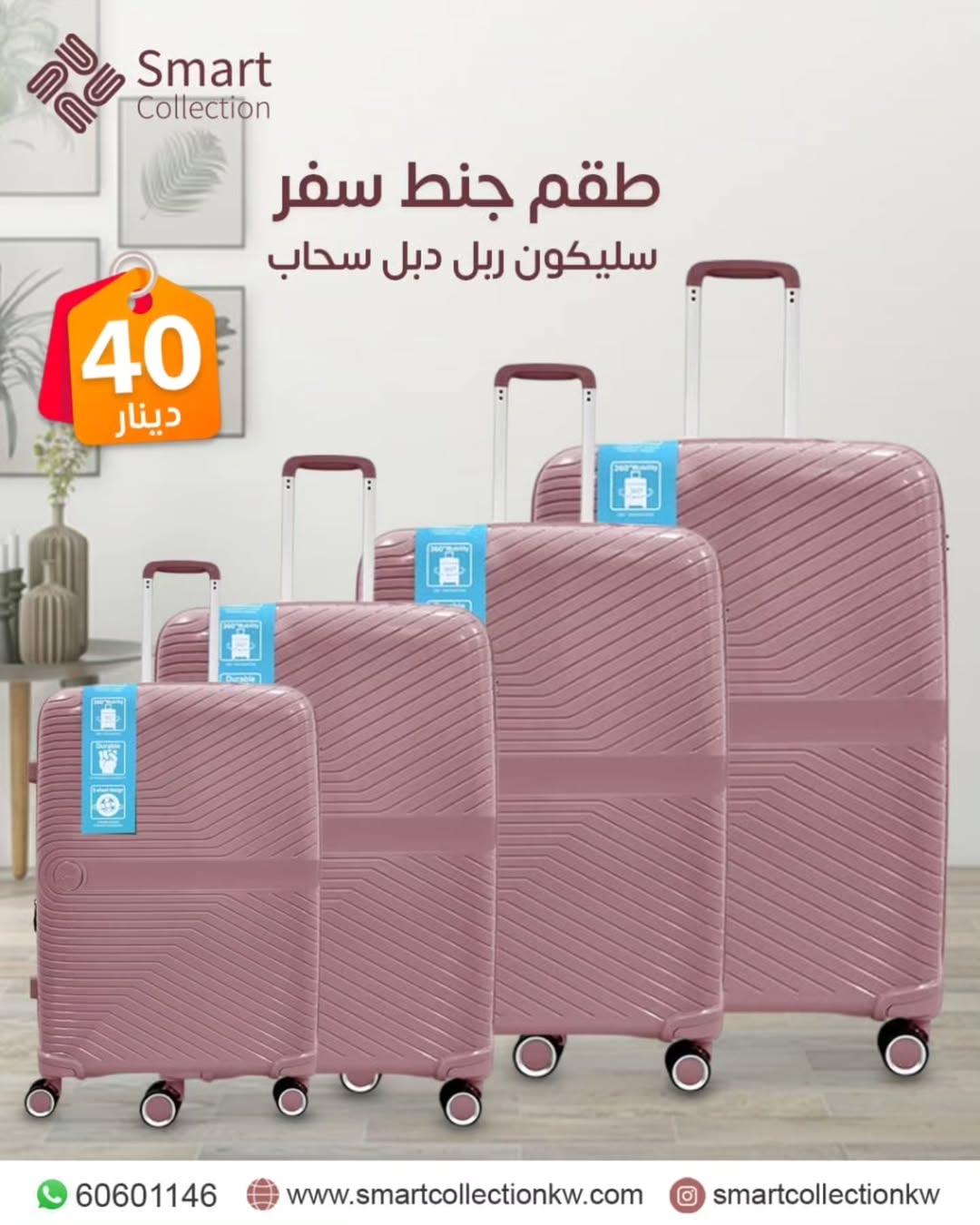 طقم شنط سفر سليكون 3قطع