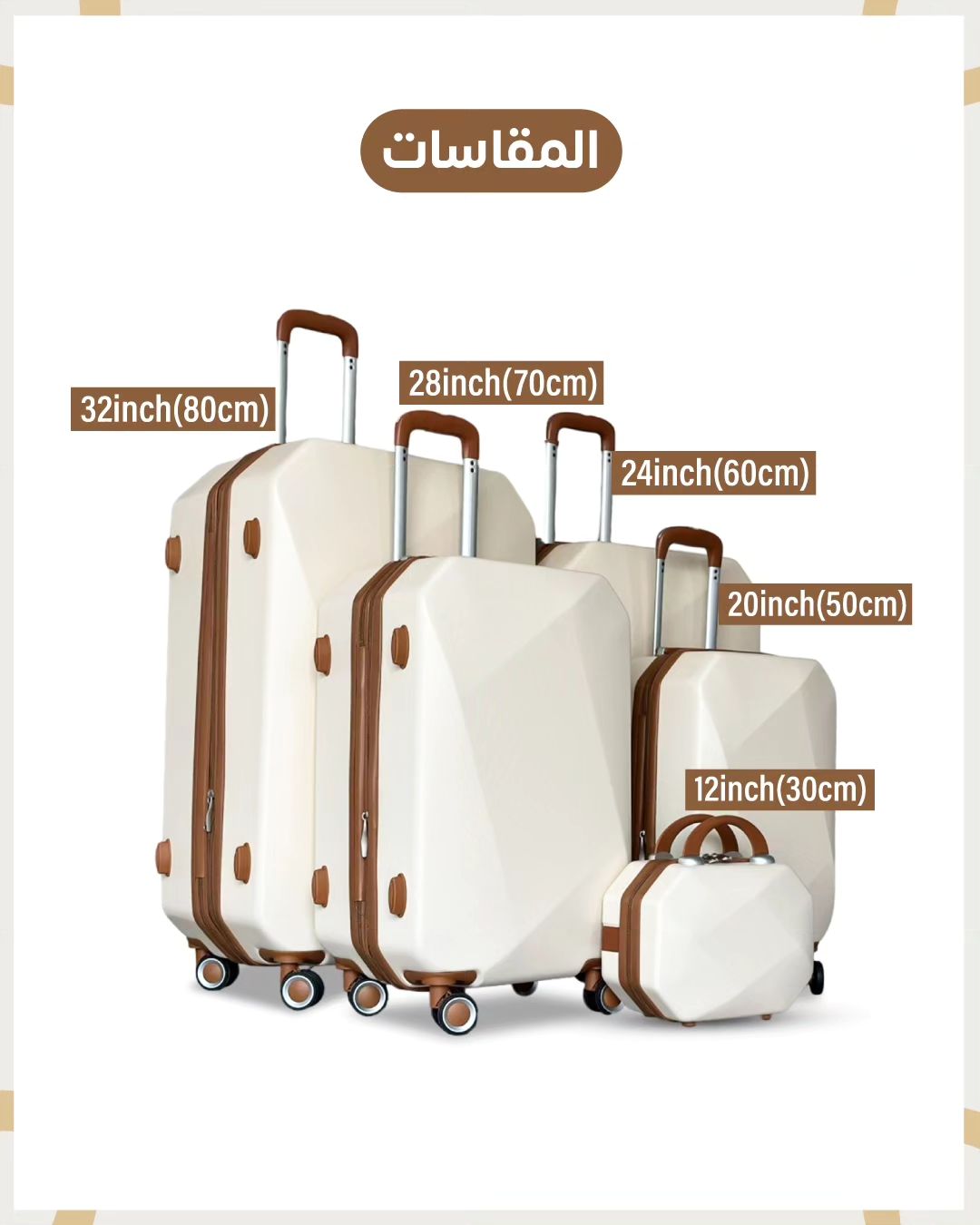 طقم شنط سفر 5قطع