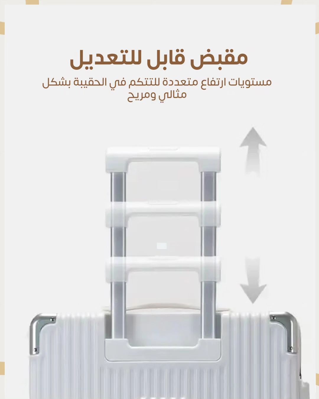 شنط سفر إطار المنيوم قطعتين