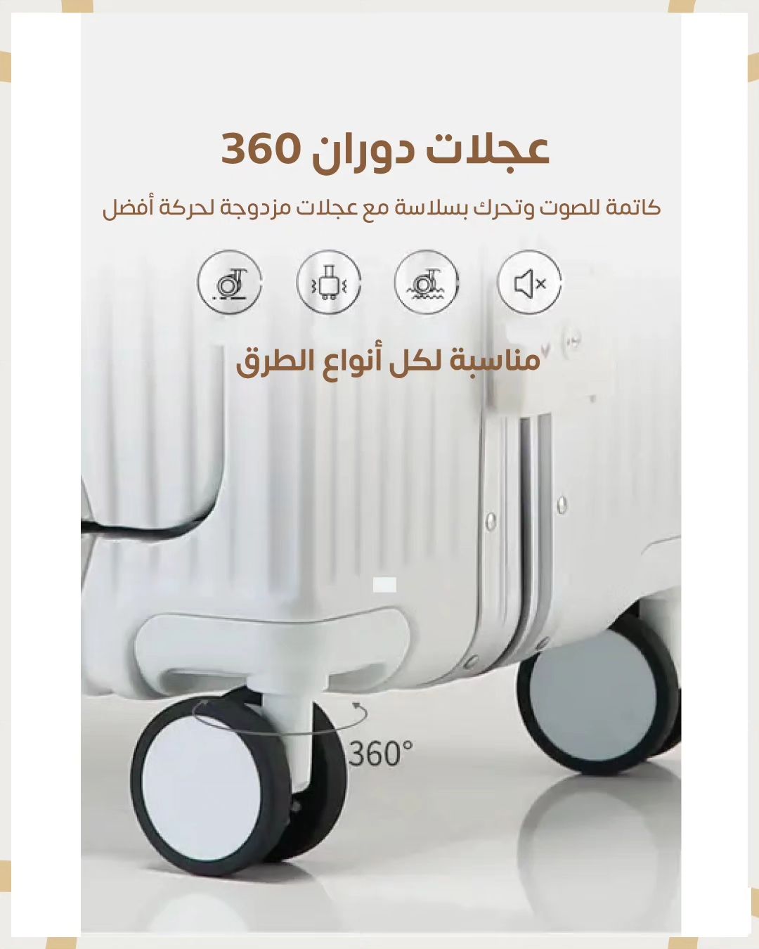 شنط سفر إطار المنيوم قطعتين