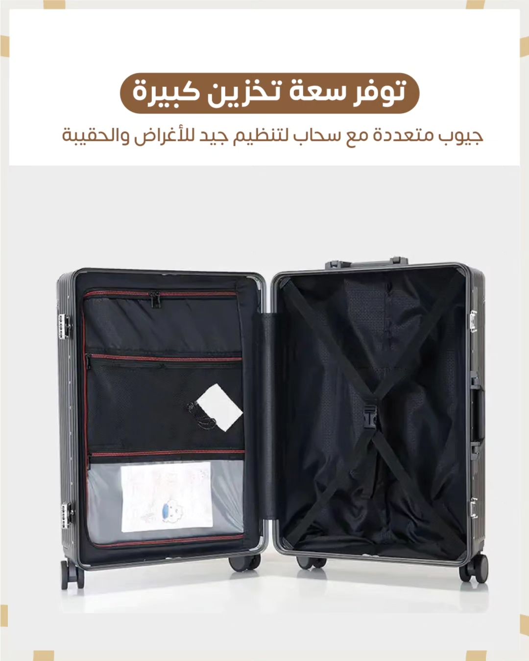 شنط سفر إطار المنيوم قطعتين