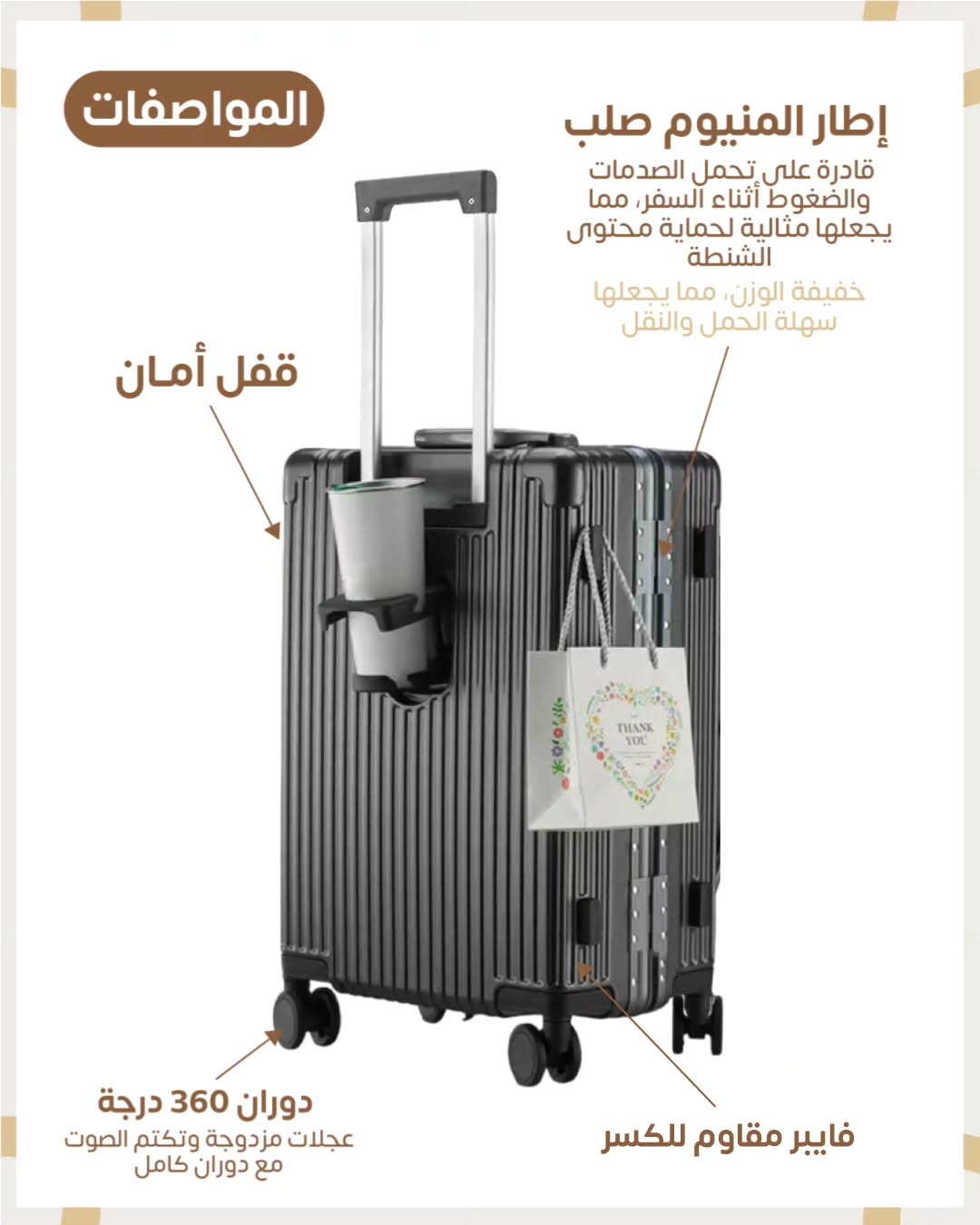 شنط سفر إطار المنيوم قطعتين