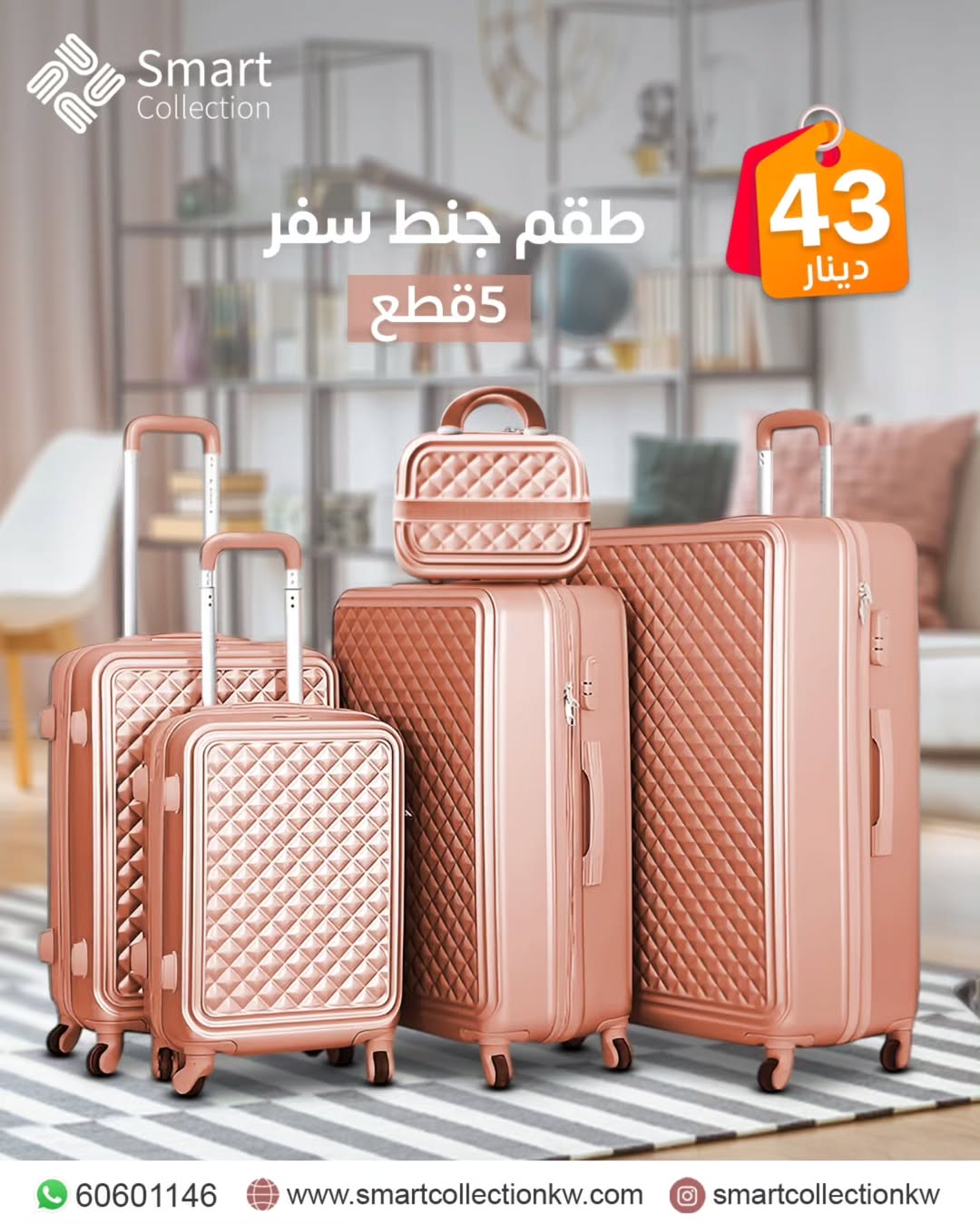 طقم شنط سفر 5قطع