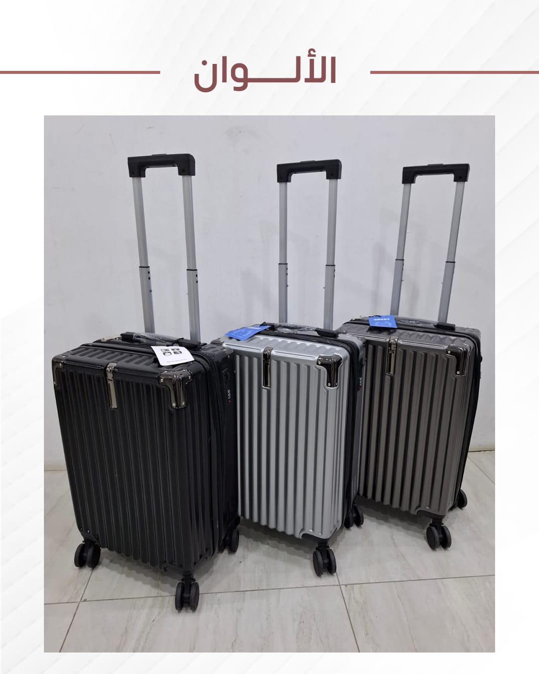 حقيبه كاريون طائره