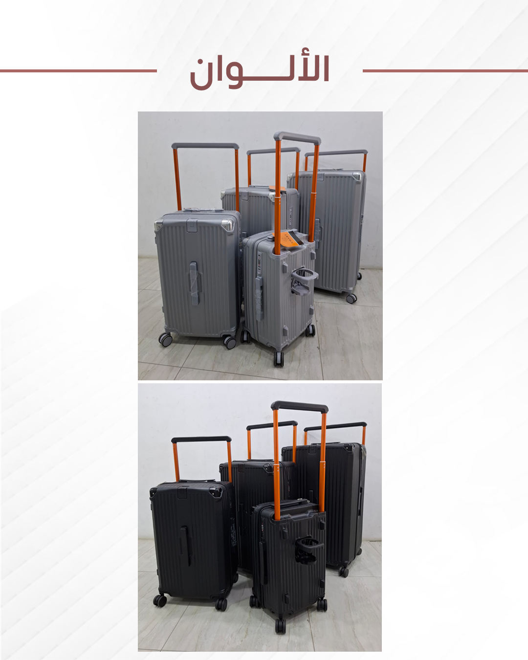 شنط سفر يد كامله